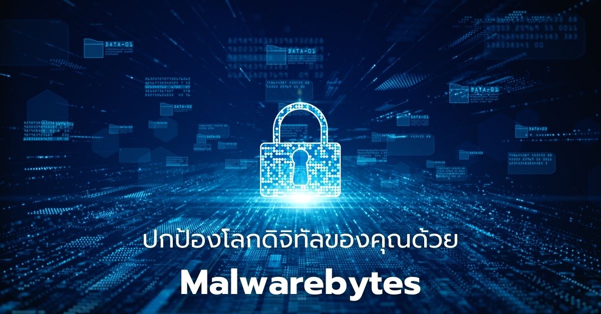Malwarebytes